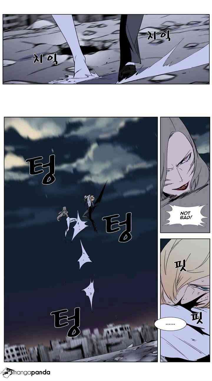 Noblesse Chapter 274 page 27