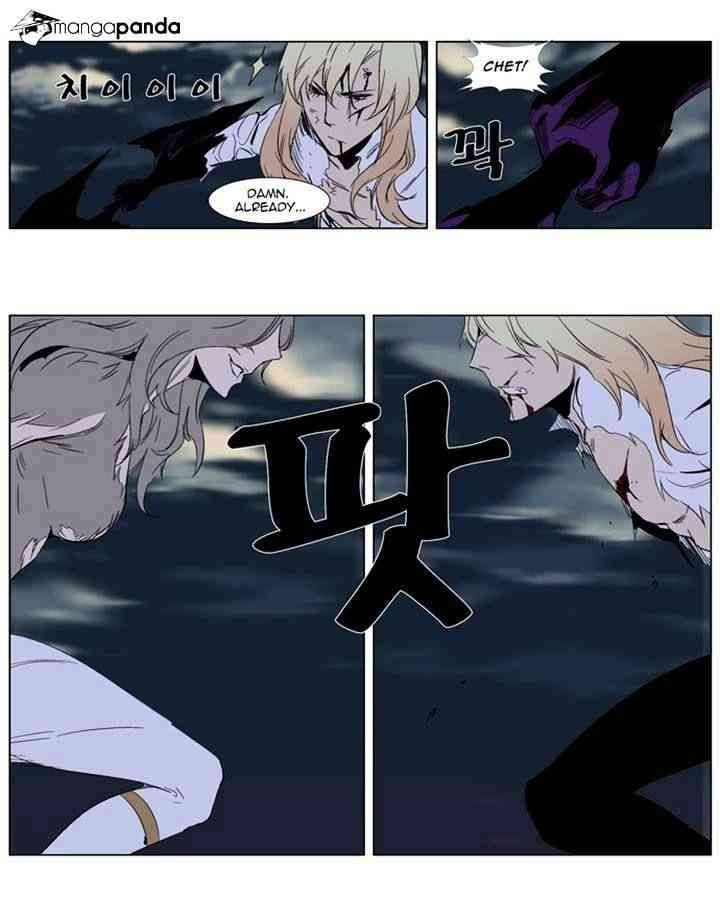 Noblesse Chapter 274 page 29