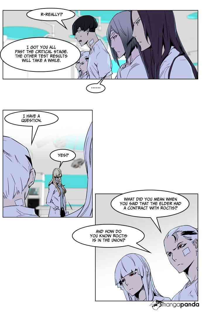 Noblesse Chapter 235 page 17