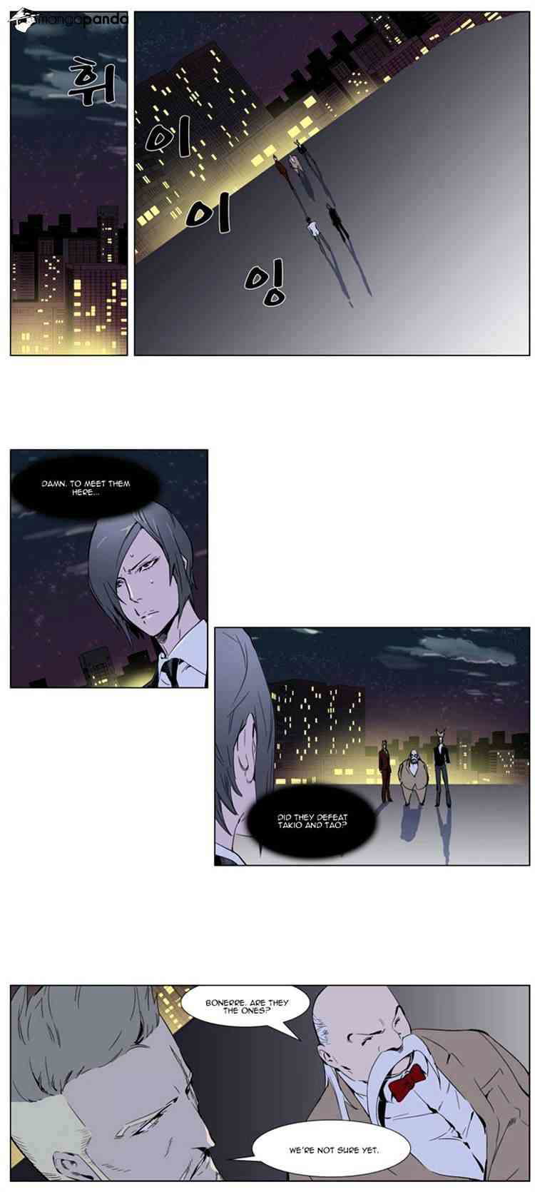 Noblesse Chapter 256 page 2