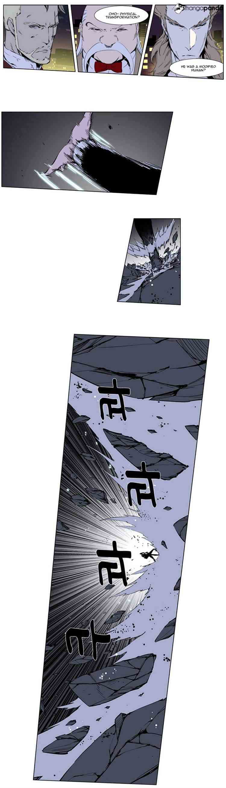 Noblesse Chapter 256 page 7