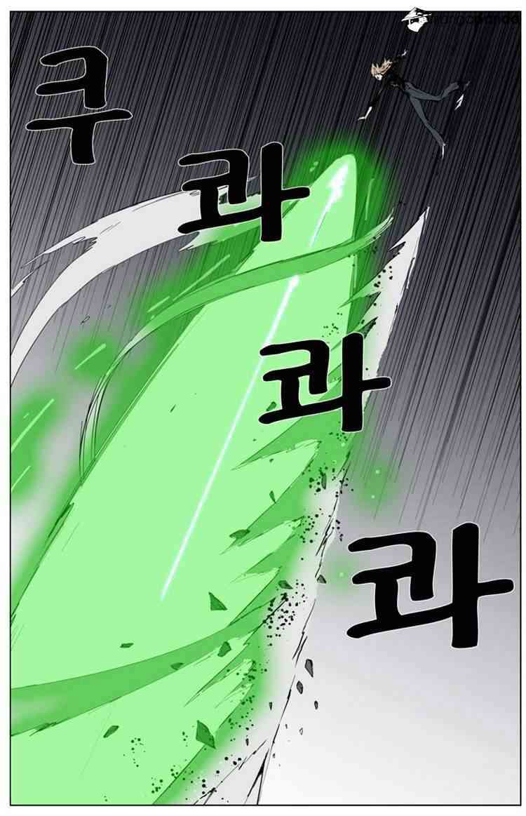Noblesse Chapter 256 page 12