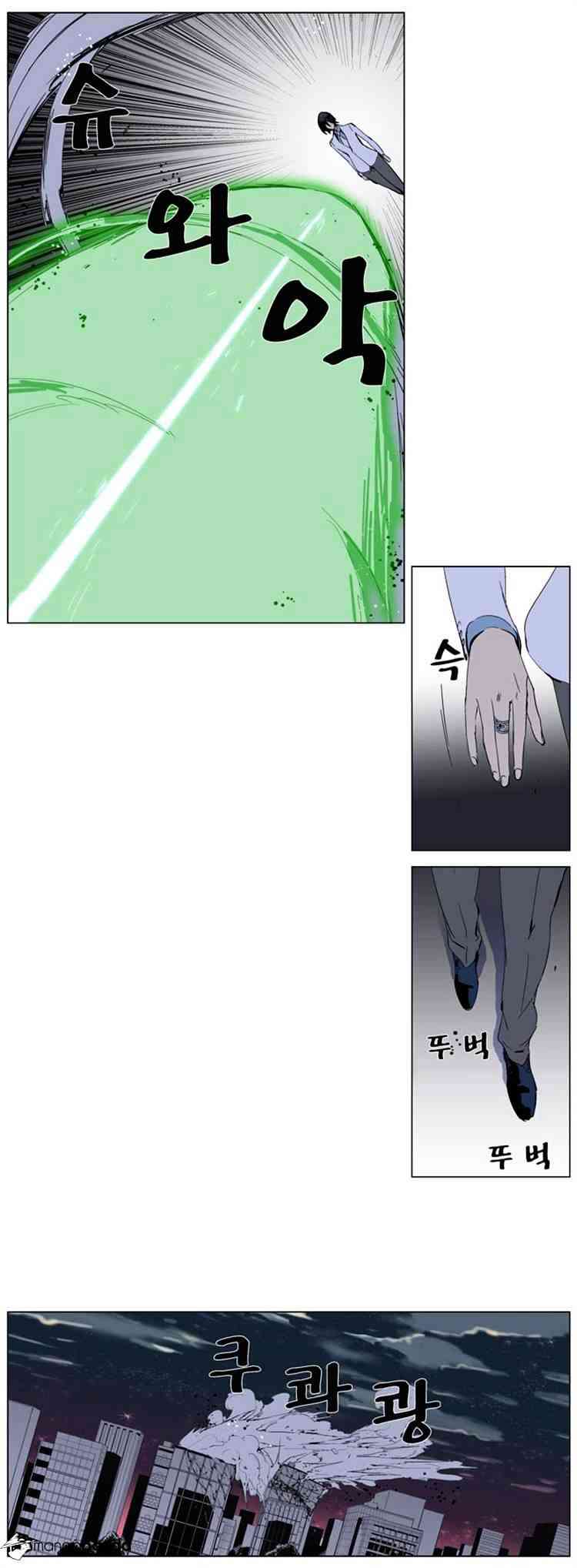 Noblesse Chapter 256 page 13