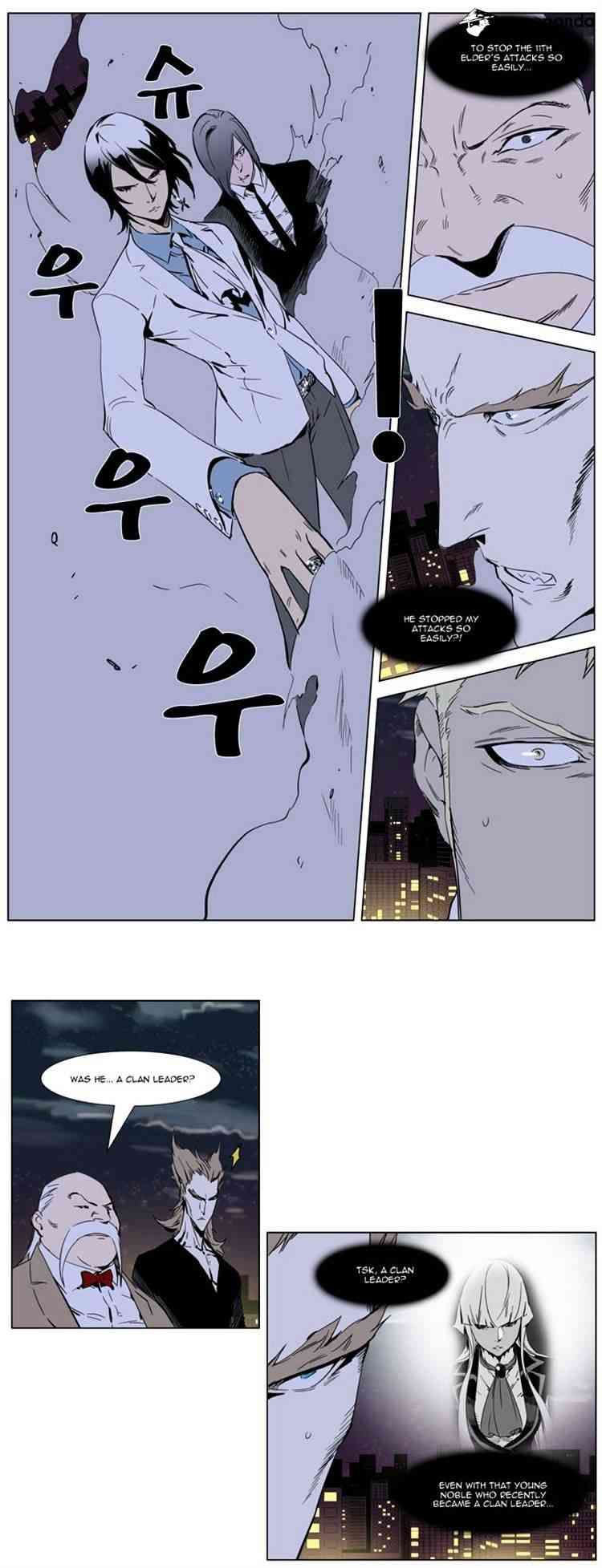 Noblesse Chapter 256 page 15