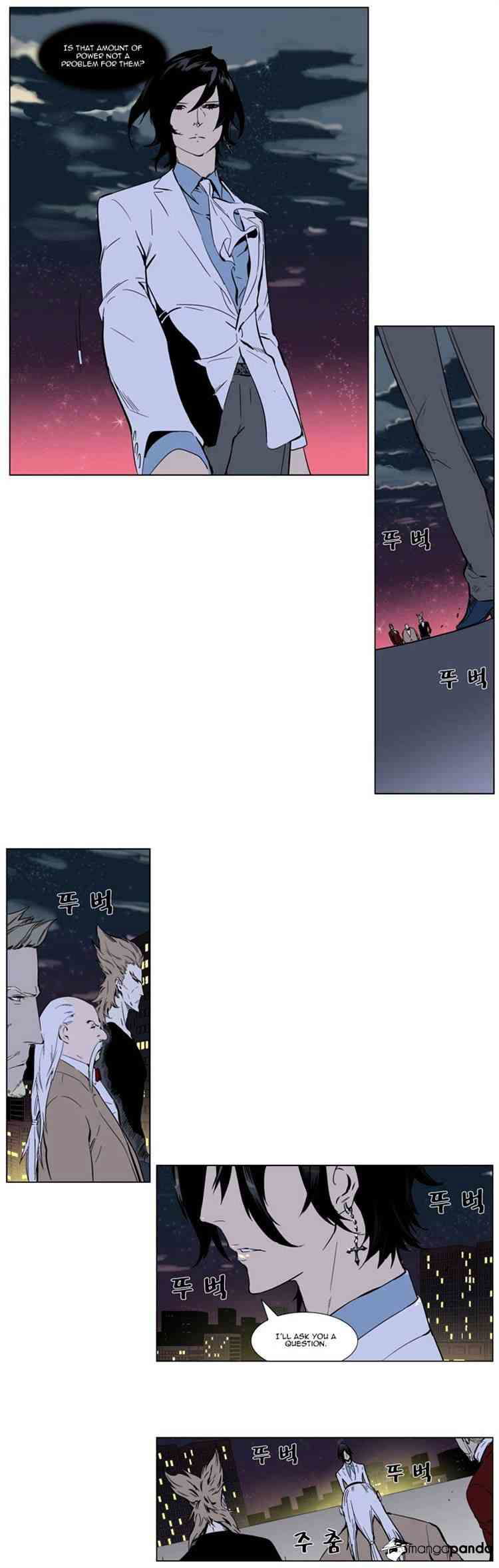 Noblesse Chapter 256 page 16