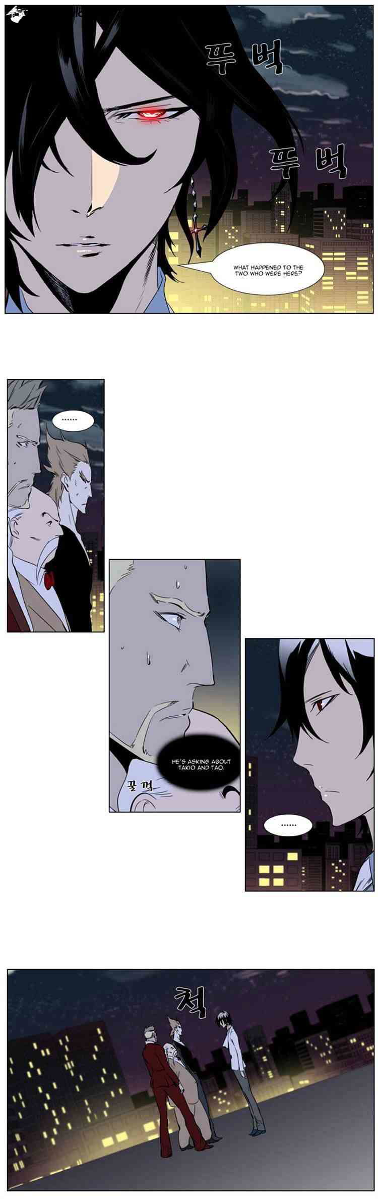 Noblesse Chapter 256 page 17