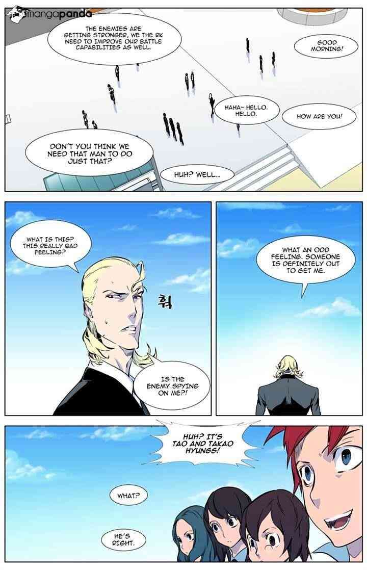 Noblesse Chapter 315 page 5