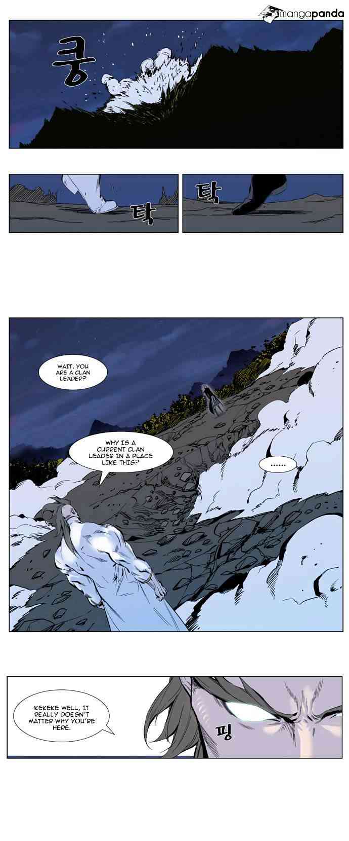 Noblesse Chapter 306 page 2