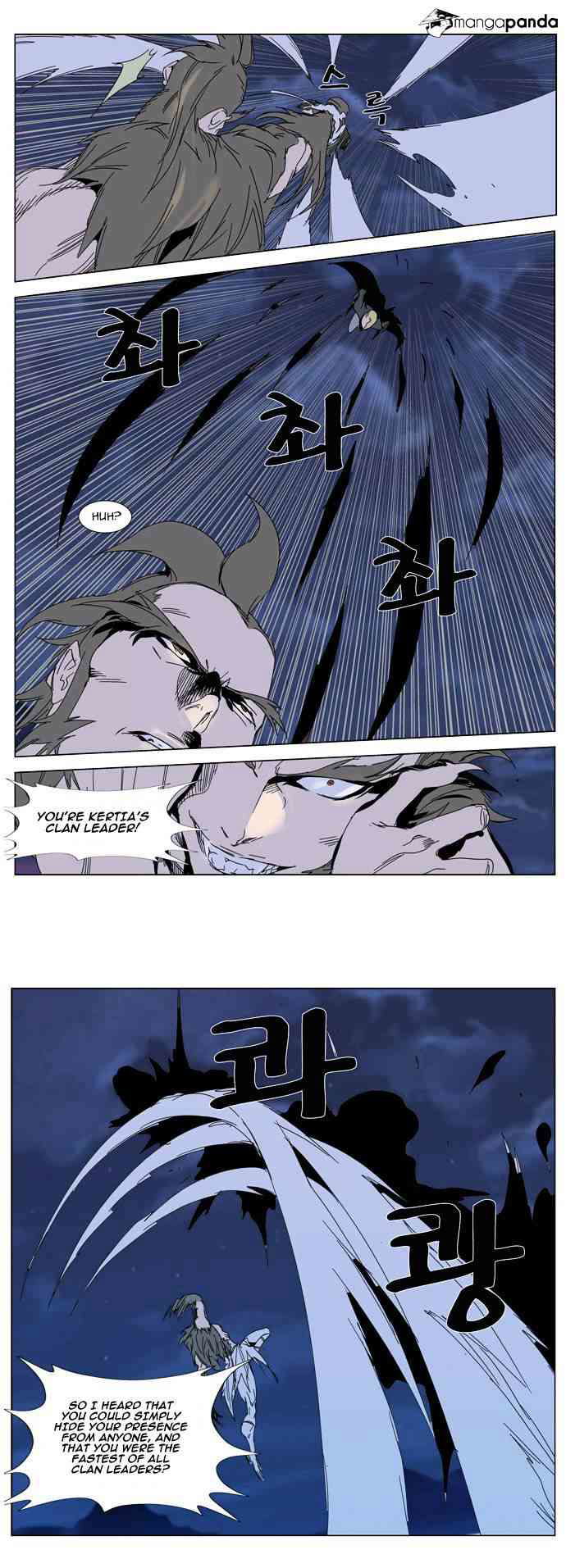 Noblesse Chapter 306 page 7