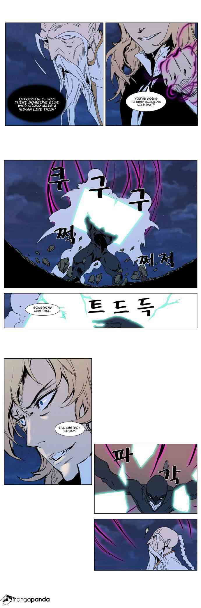 Noblesse Chapter 306 page 14
