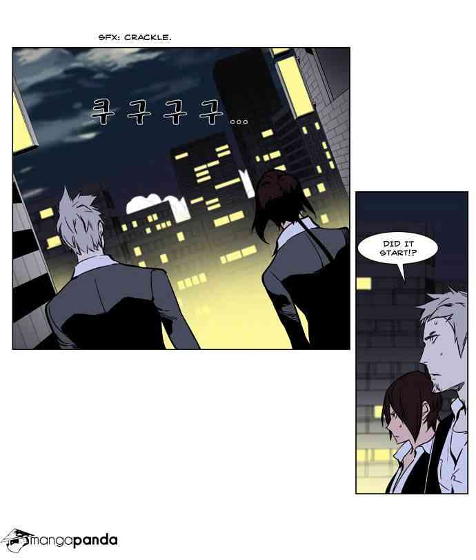 Noblesse Chapter 267 page 2