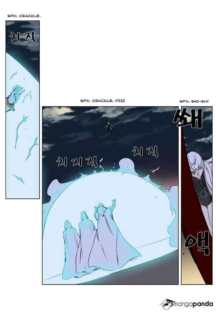 Noblesse Chapter 267 page 3