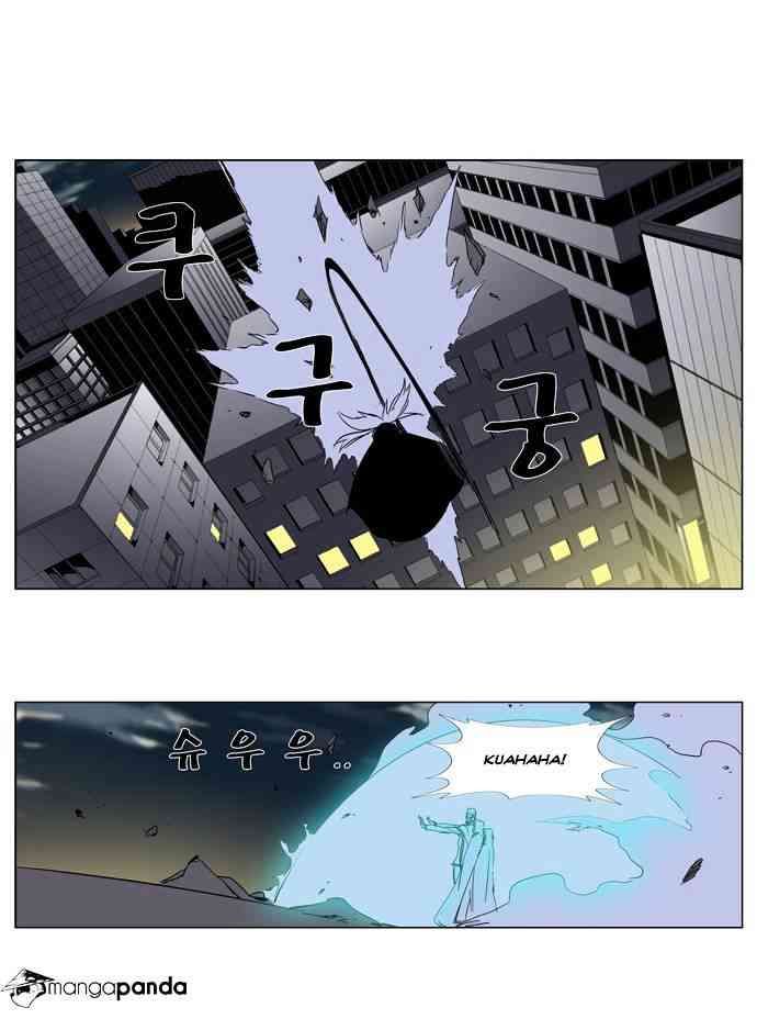 Noblesse Chapter 267 page 4