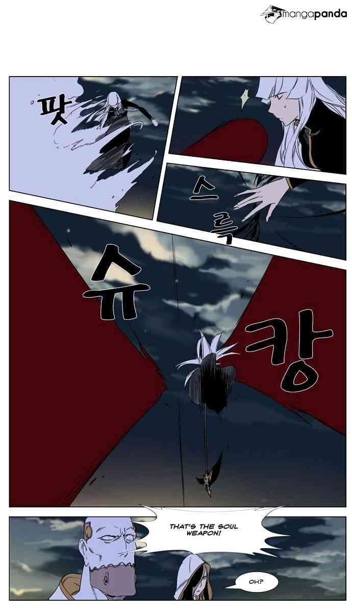 Noblesse Chapter 267 page 8