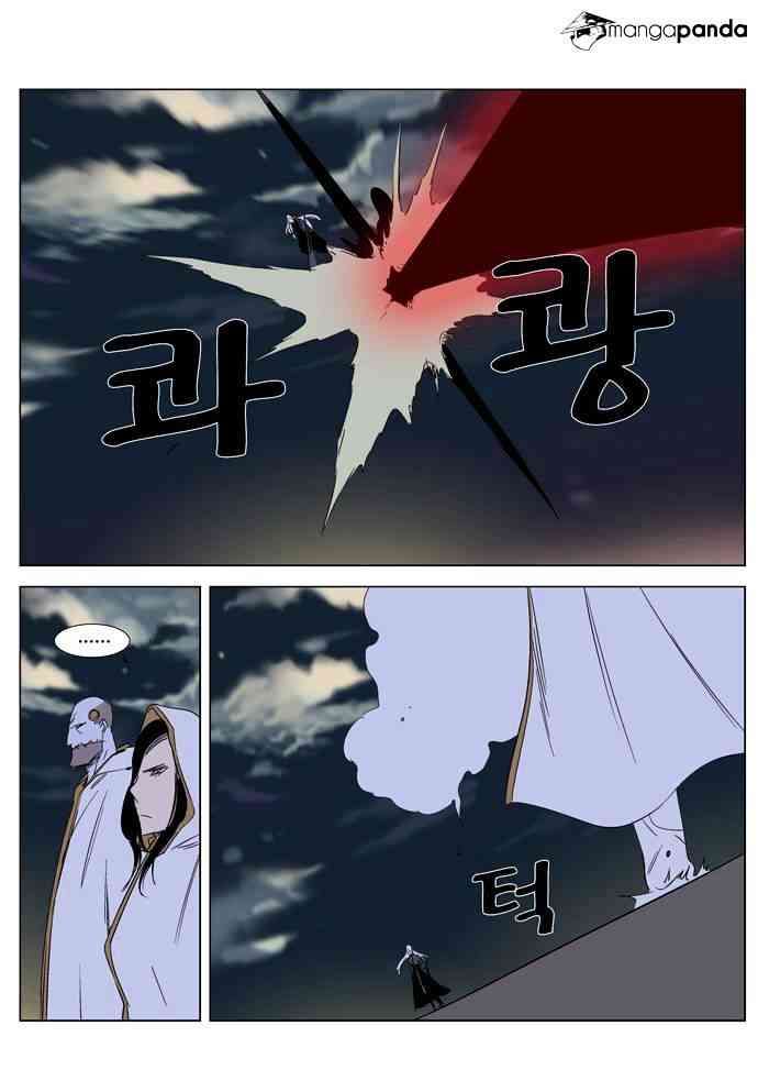 Noblesse Chapter 267 page 11
