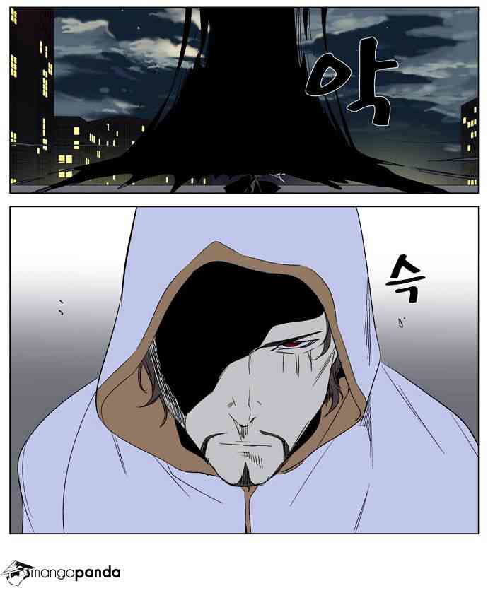 Noblesse Chapter 267 page 15