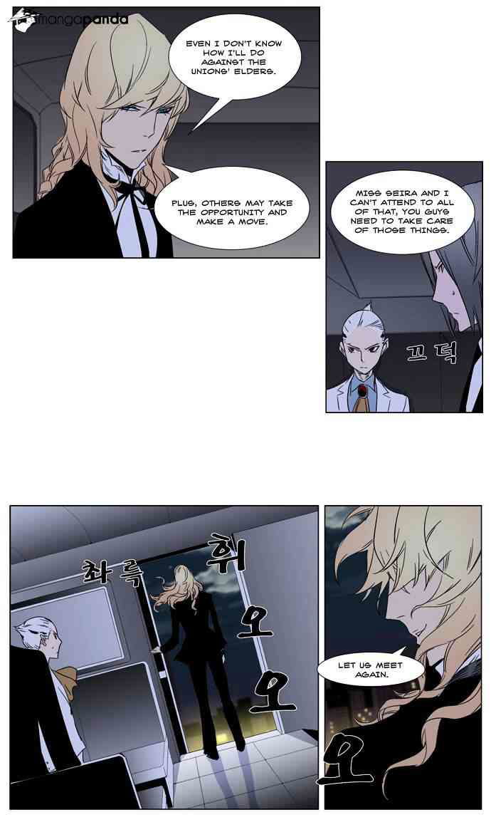 Noblesse Chapter 267 page 20