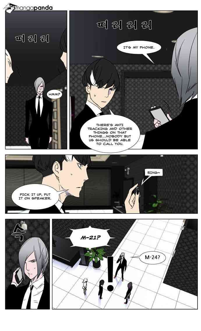 Noblesse Chapter 267 page 25