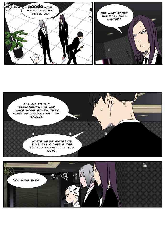 Noblesse Chapter 267 page 28