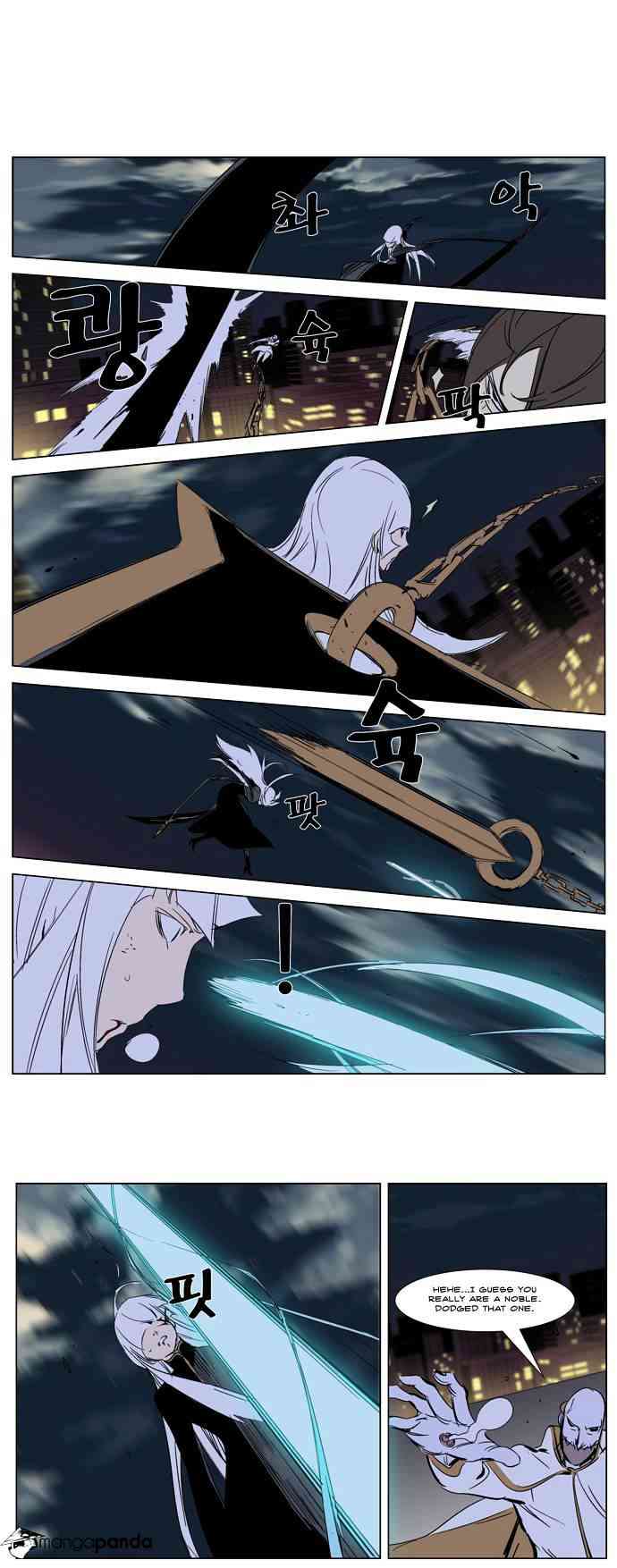 Noblesse Chapter 267 page 33