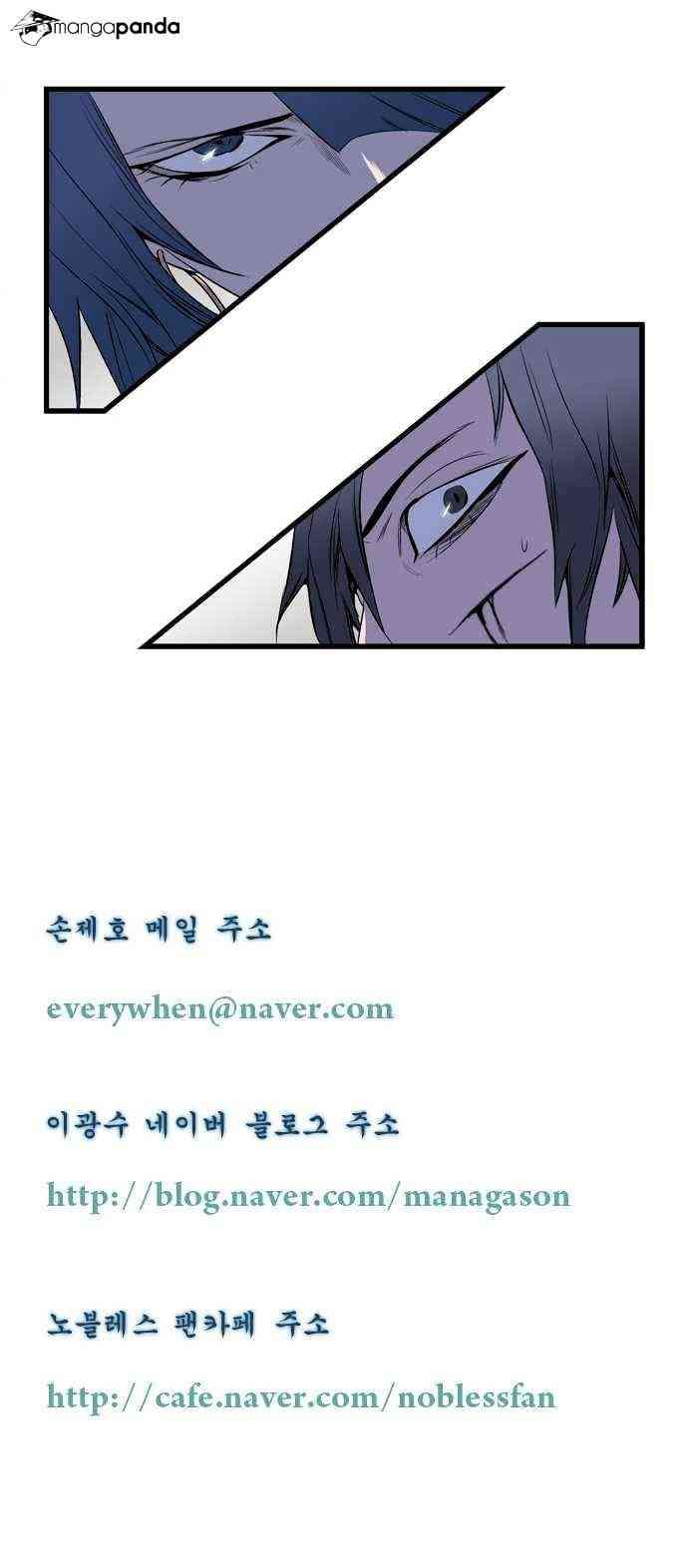 Noblesse Chapter 72 page 5