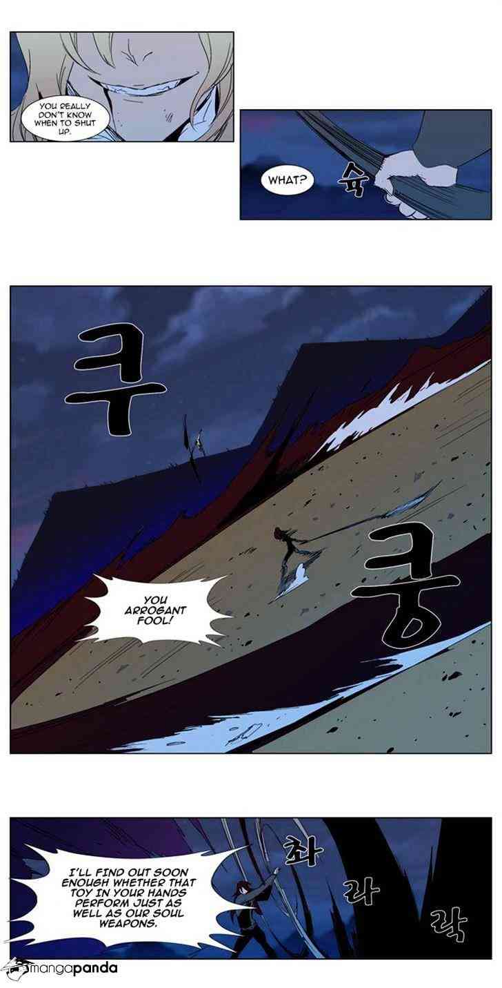 Noblesse Chapter 292 page 2