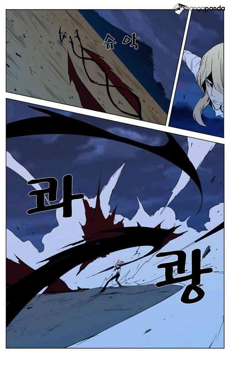 Noblesse Chapter 292 page 3