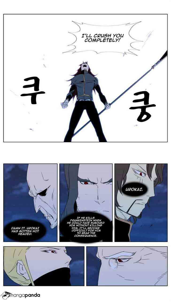 Noblesse Chapter 292 page 12