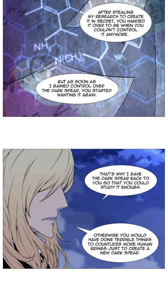 Noblesse Chapter 498 page 22