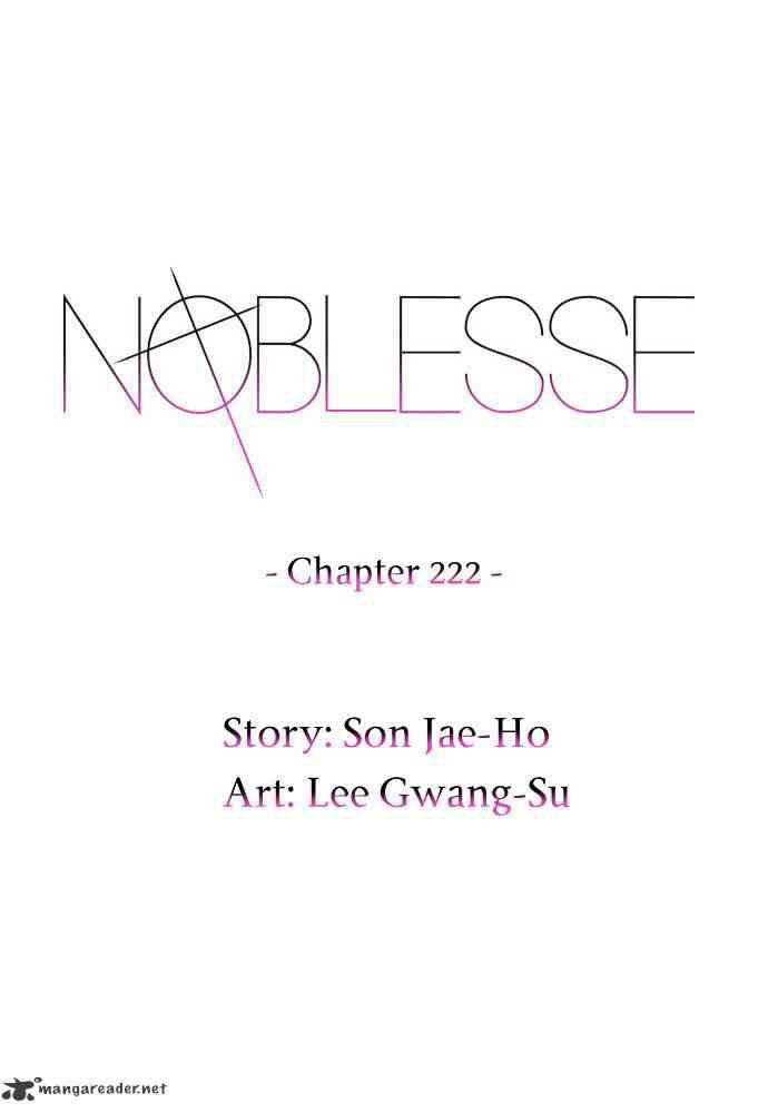 Noblesse Chapter 222 page 2