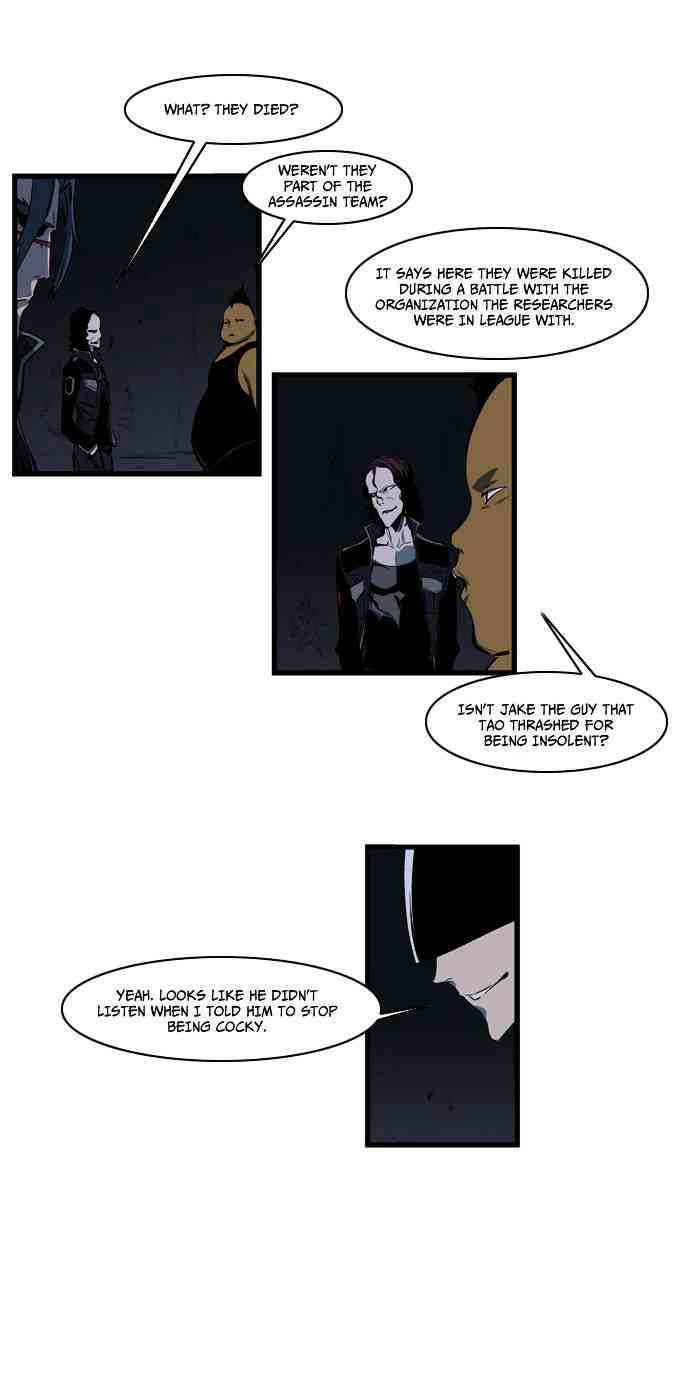 Noblesse Chapter 109 page 7