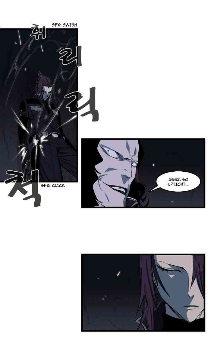 Noblesse Chapter 109 page 14