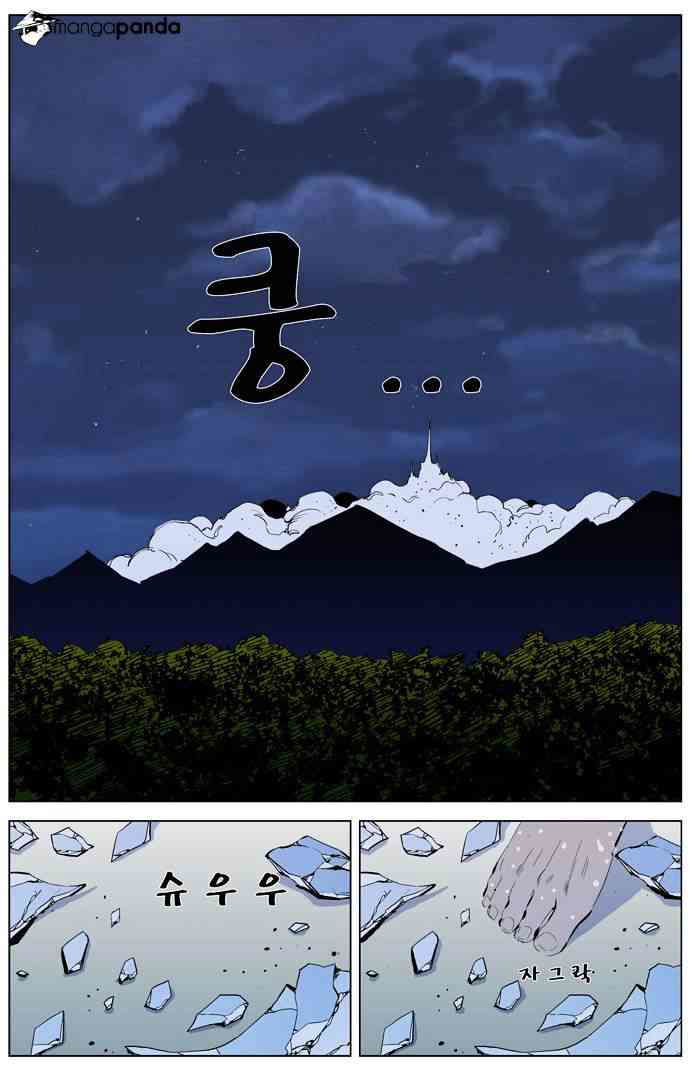 Noblesse Chapter 311 V2 page 7