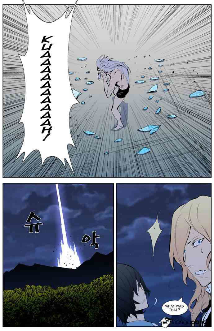 Noblesse Chapter 311 V2 page 9