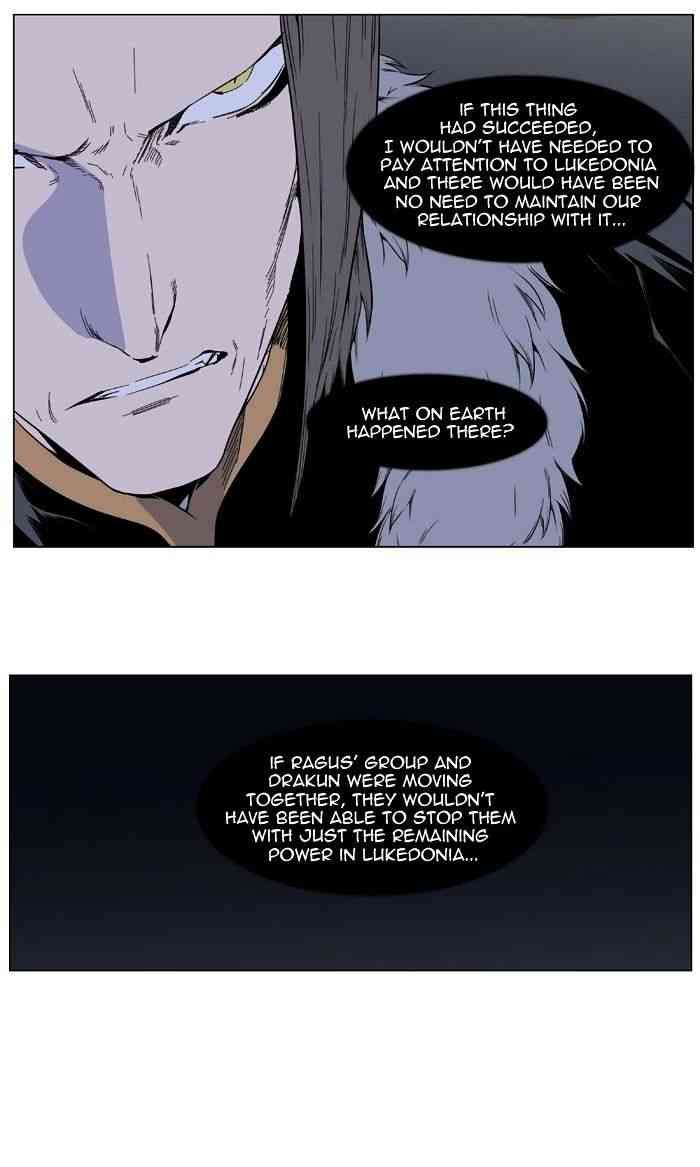 Noblesse Chapter 401 page 7