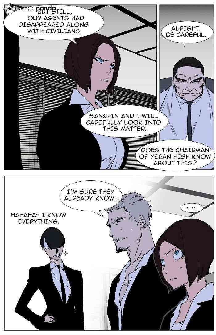 Noblesse Chapter 344 page 18