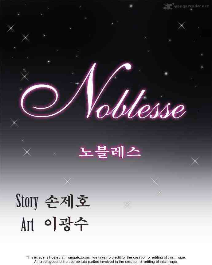 Noblesse Chapter 142 page 1