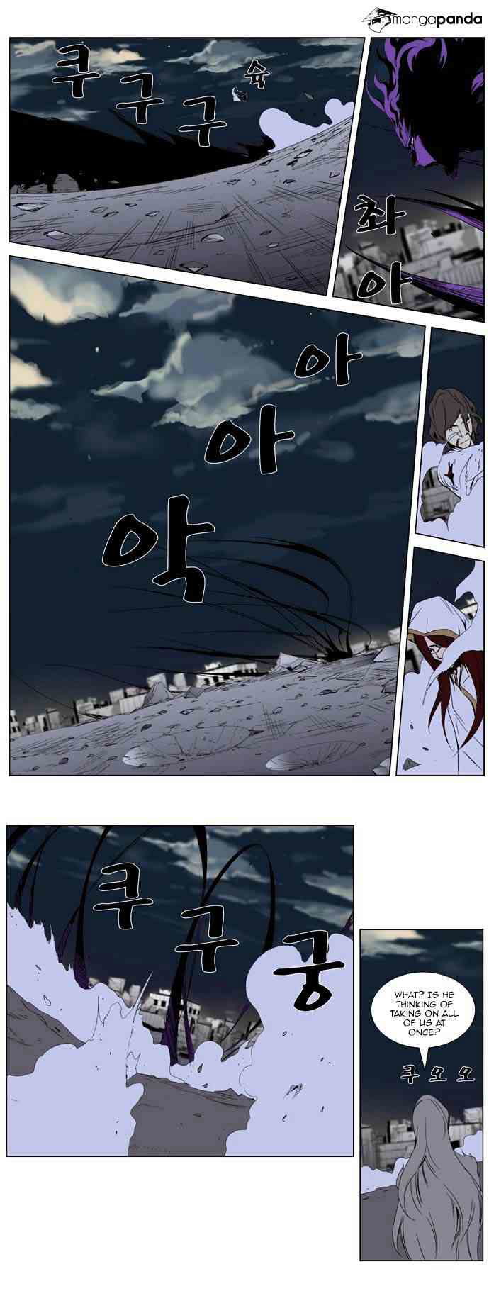 Noblesse Chapter 276 page 4