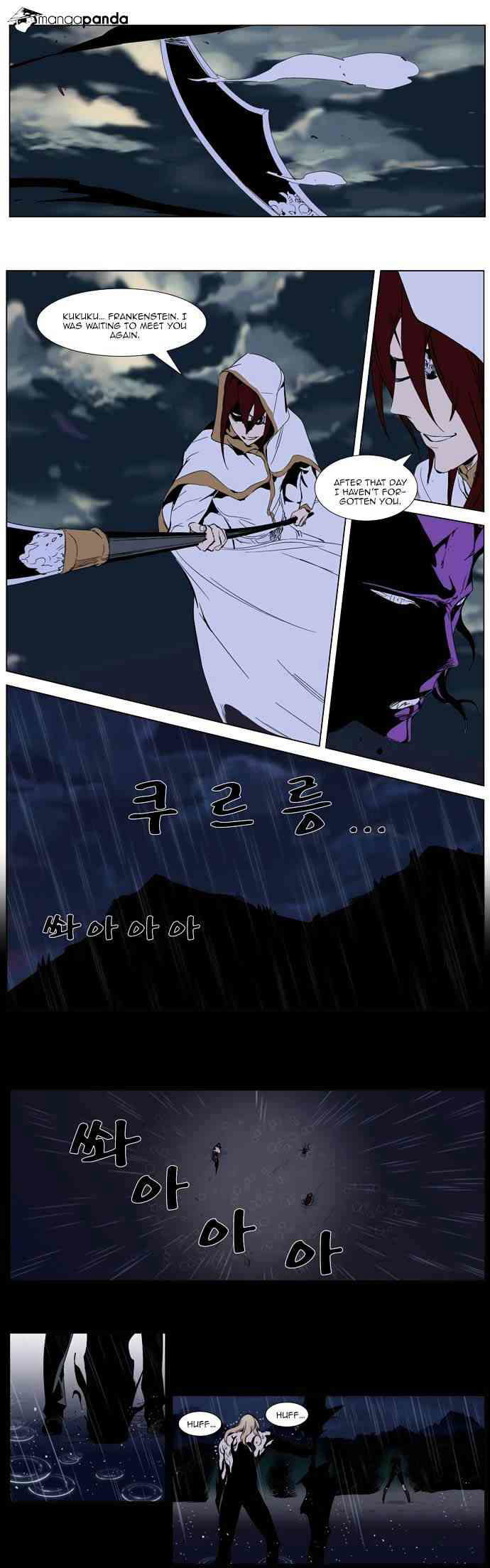 Noblesse Chapter 276 page 7