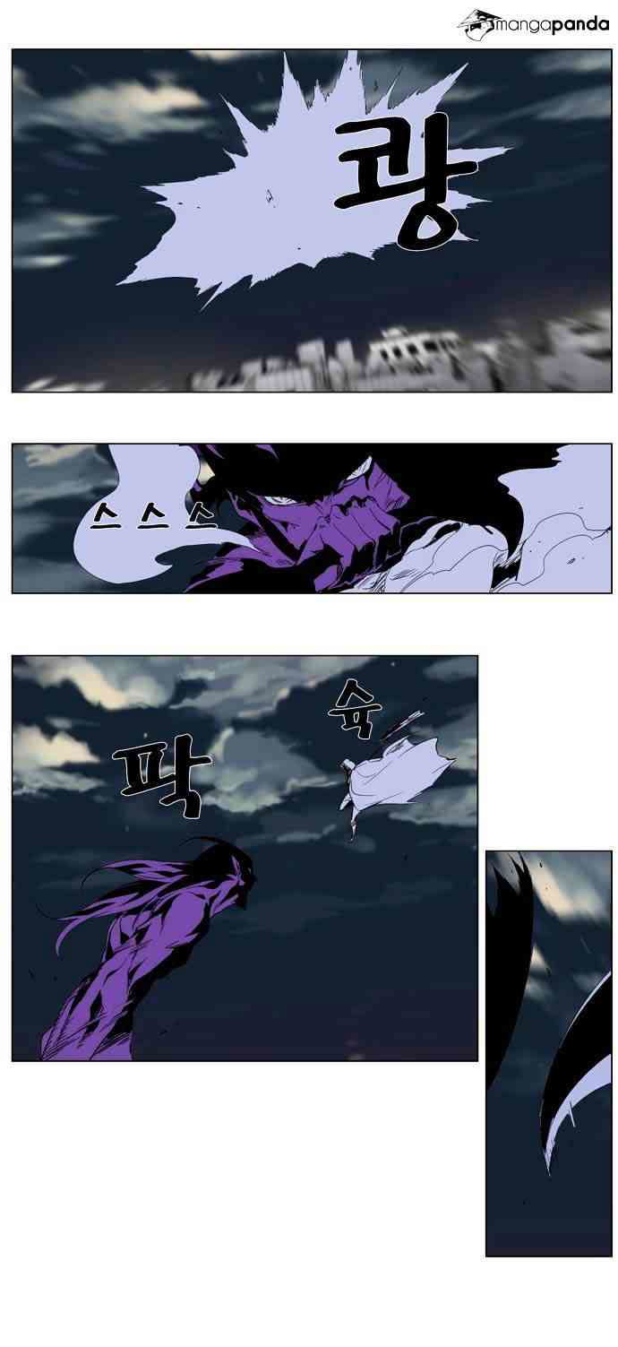 Noblesse Chapter 276 page 11