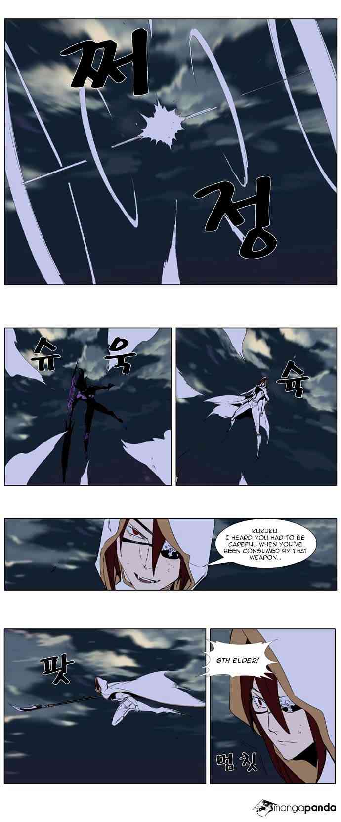 Noblesse Chapter 276 page 12