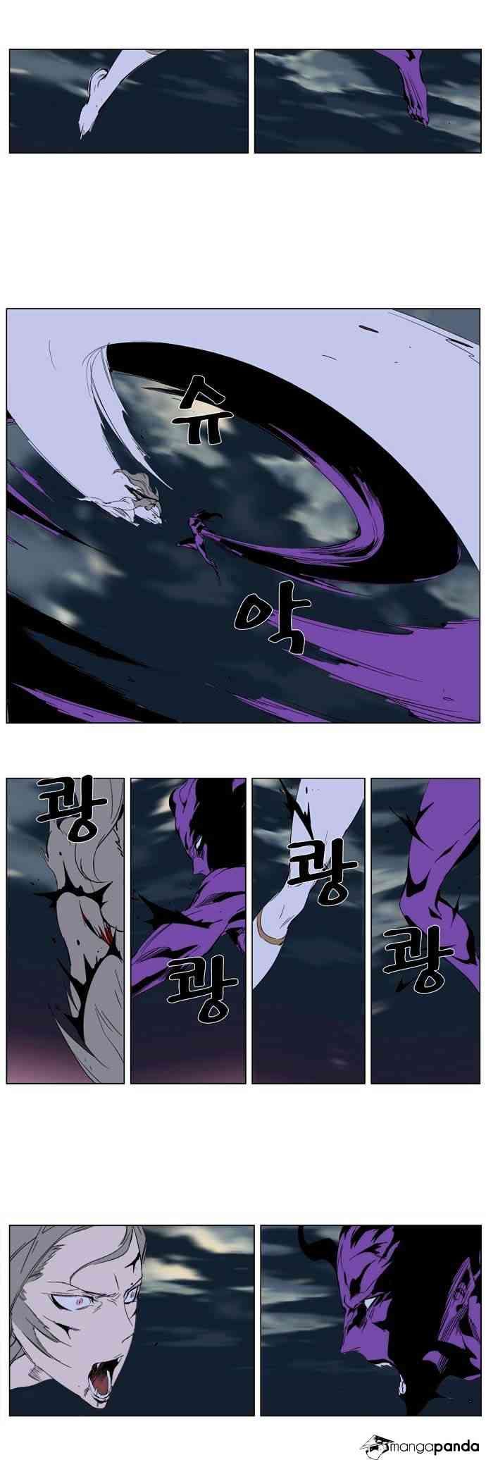 Noblesse Chapter 276 page 15