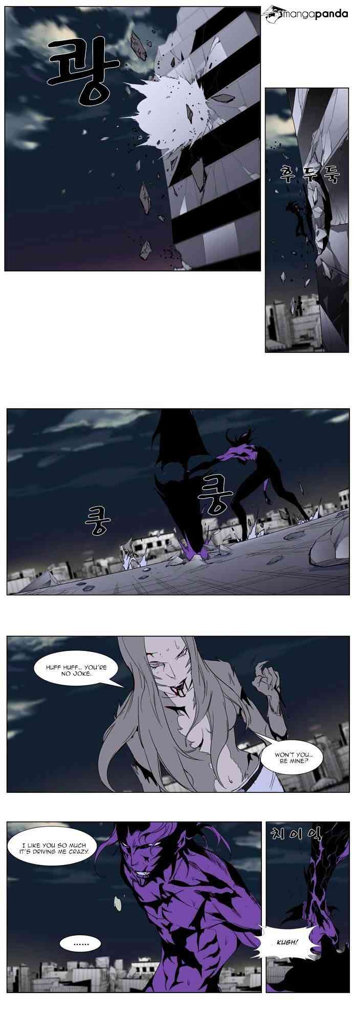 Noblesse Chapter 276 page 17