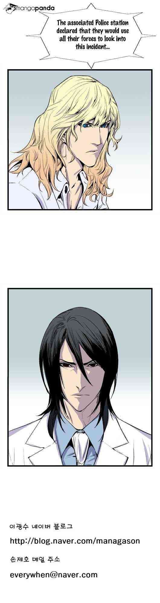 Noblesse Chapter 39 page 8