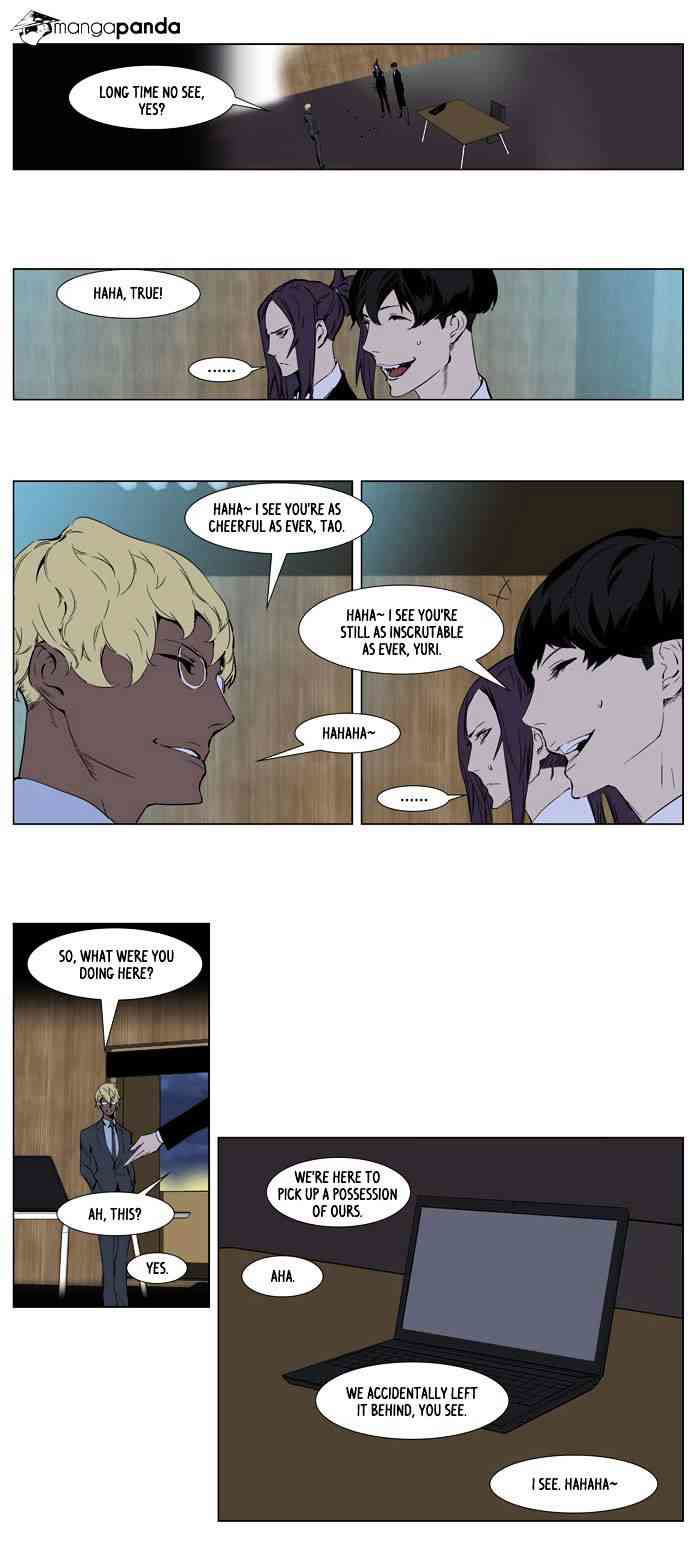 Noblesse Chapter 254 page 3