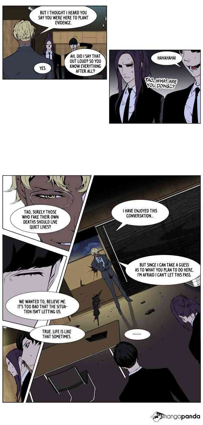 Noblesse Chapter 254 page 4