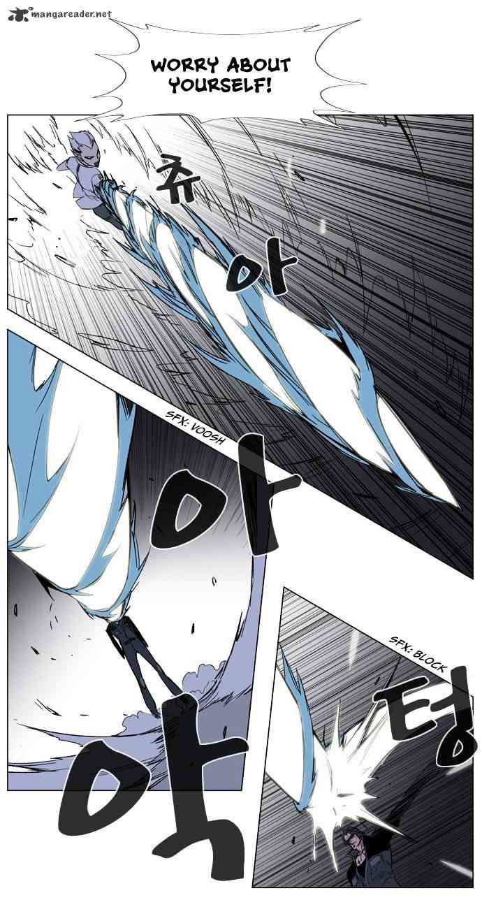 Noblesse Chapter 130 page 17