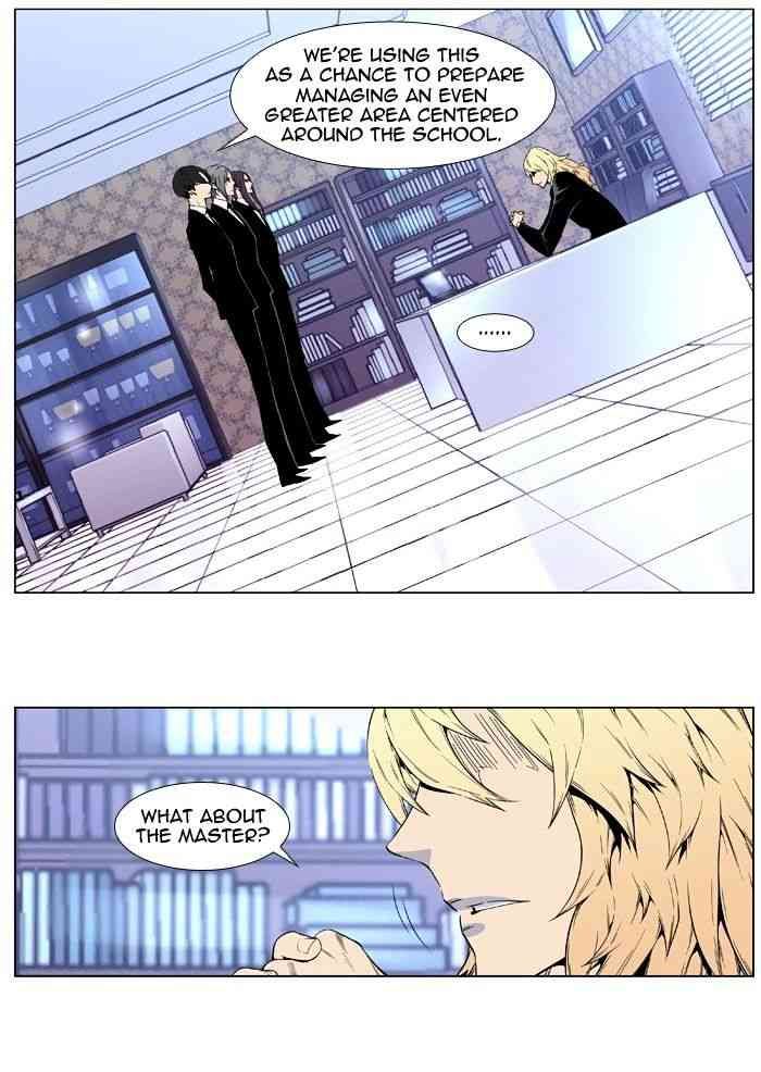Noblesse Chapter 404 page 2