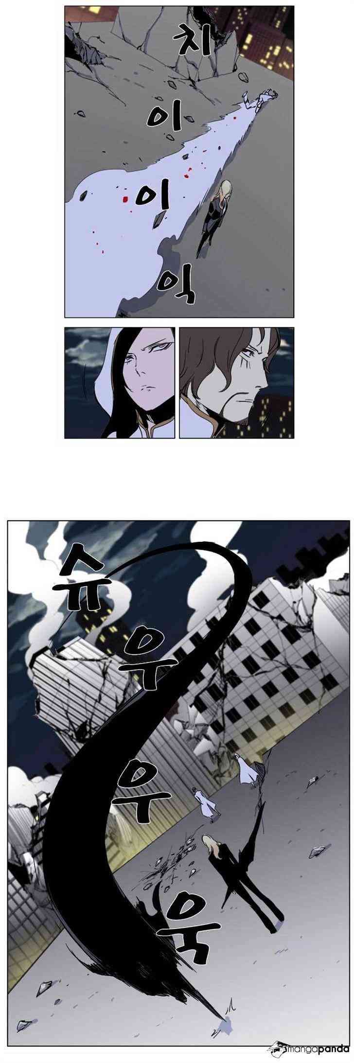 Noblesse Chapter 269 page 18