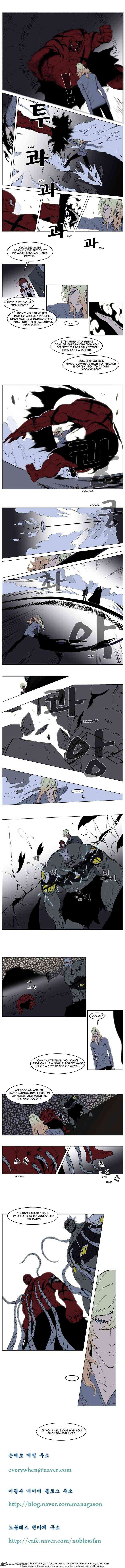 Noblesse Chapter 147 page 3